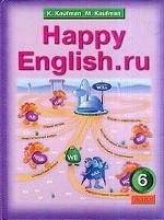 Happy English.ru. учебник английского языка для 6 класса общеобразовательных учреждений. 3-е издание