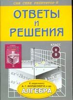 Алгебра, сборник самостоятельных работ к учебнику Мордковича, 8 класс