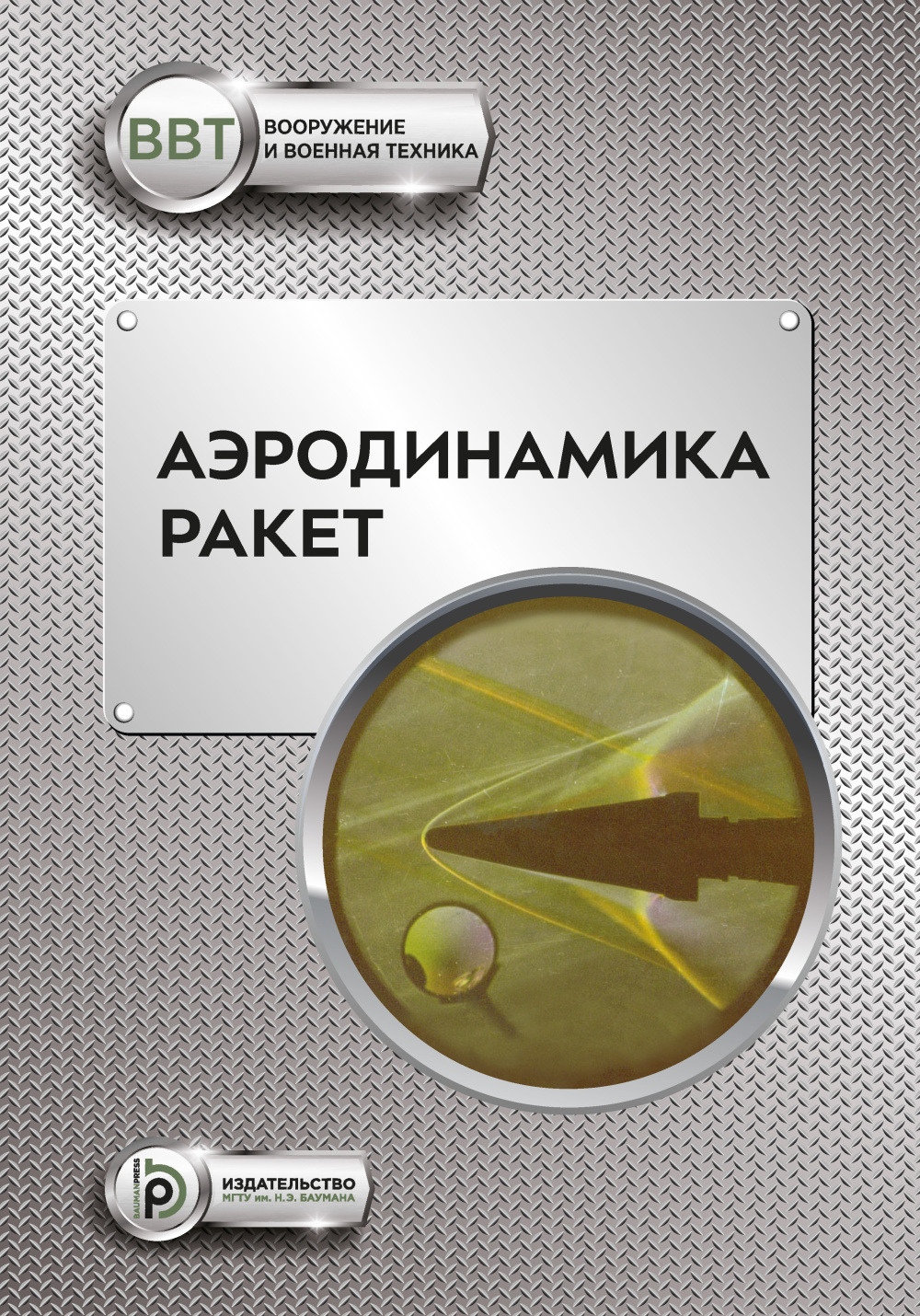 Арбитражно-процессуальный кодекс РФ