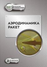 Арбитражно-процессуальный кодекс РФ