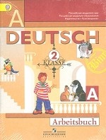 Немецкий язык. Рабочая тетрадь. 2 класс