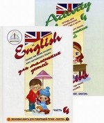 Курс английского языка для маленьких детей. Набор для изучения английского языка: звуковая книга + тетрадь для практических занятий. Часть 4