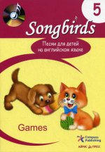 Песни для детей на английском языке. Кн. 5.  Games. (на анг. яз)