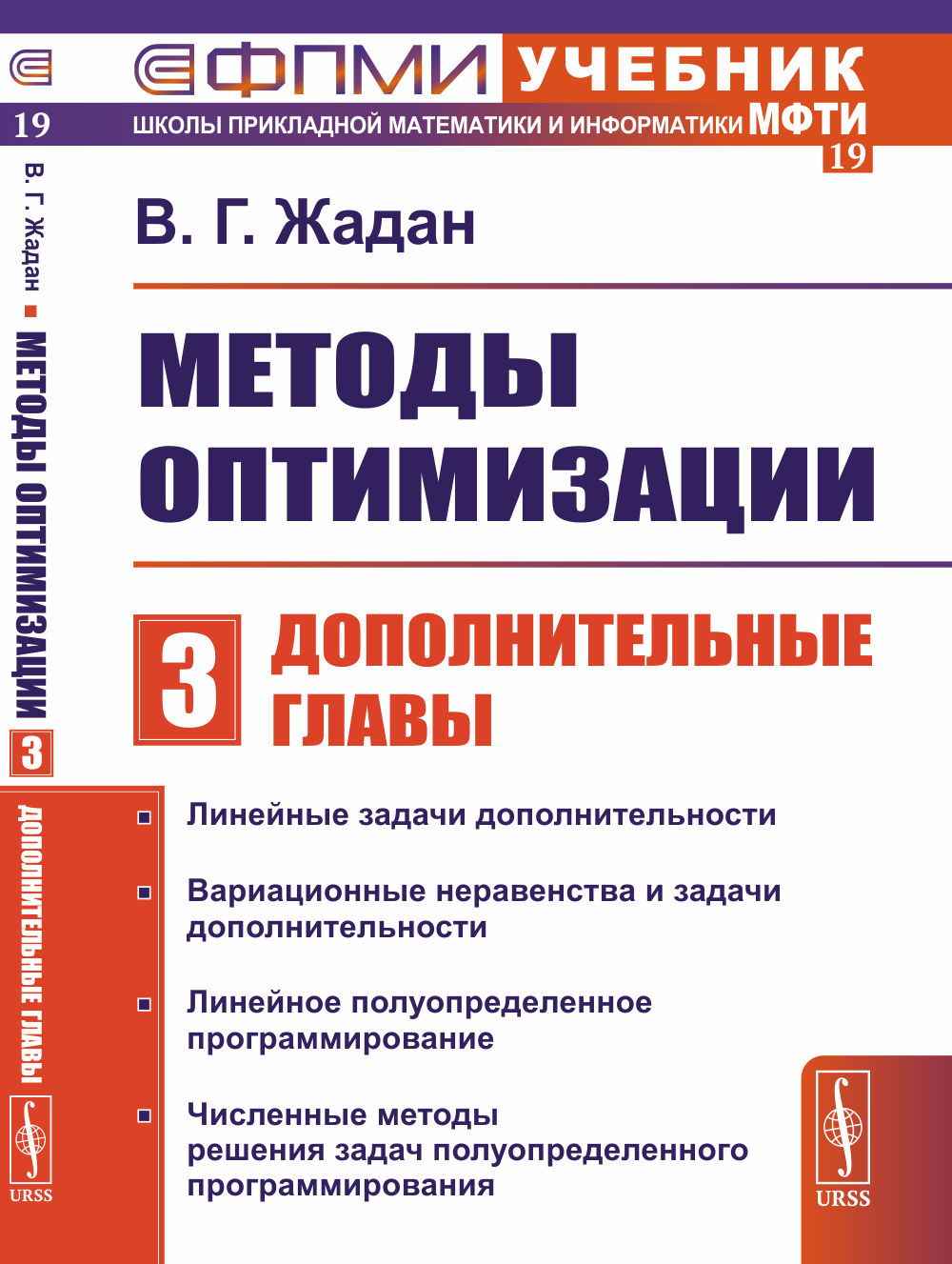 Защитник демонов