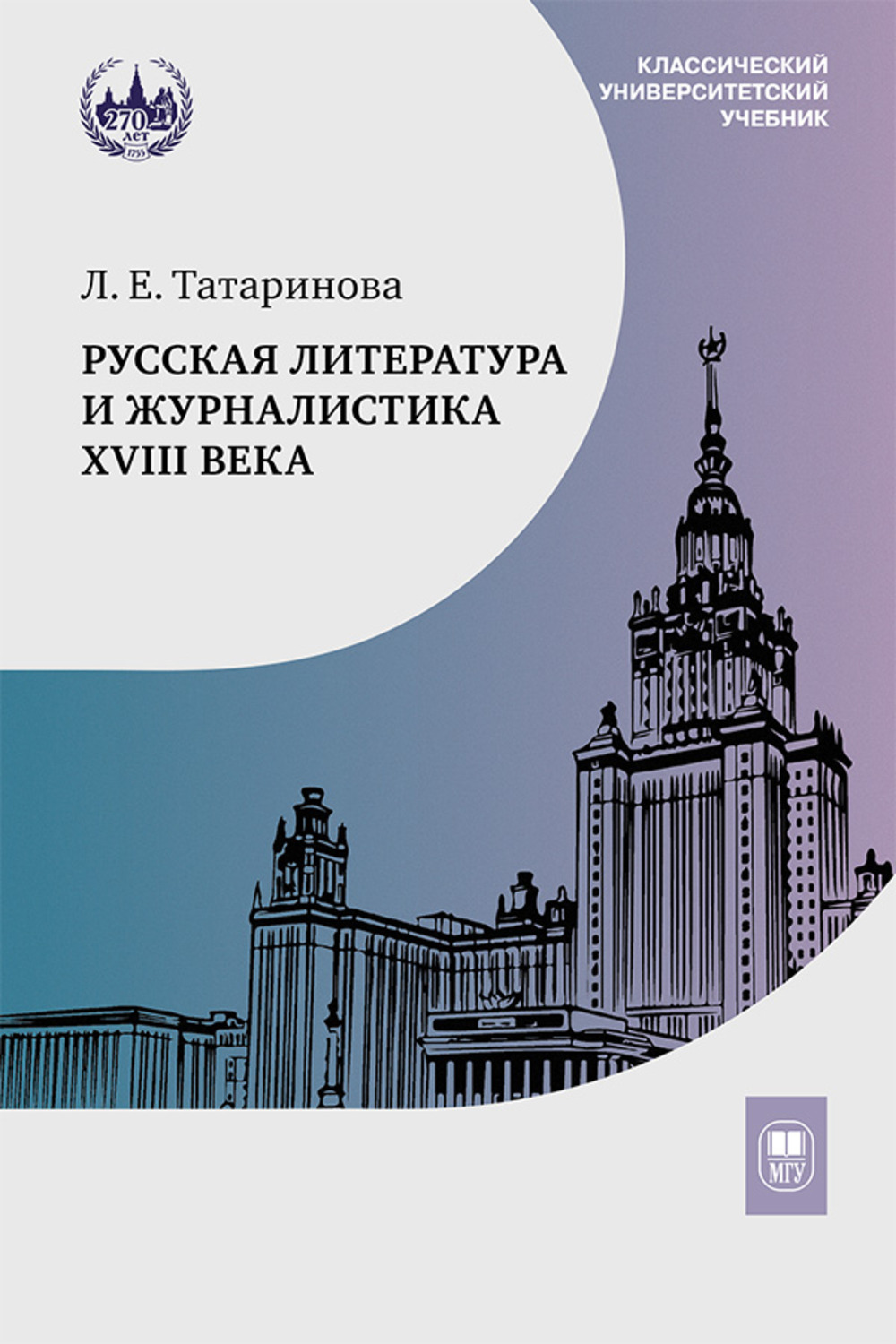Иванушка и Баба Яга