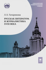 Иванушка и Баба Яга