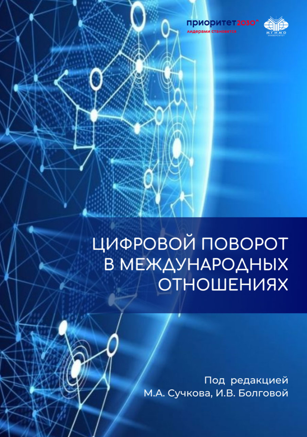 Конек-Горбунок