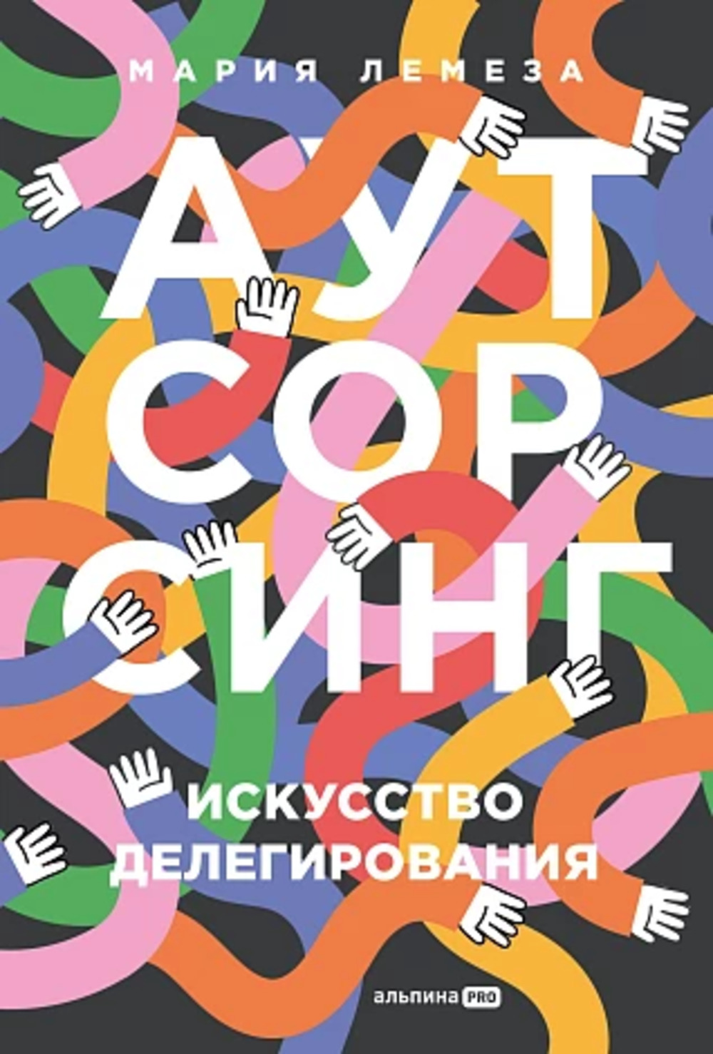 Кря-кря-кря