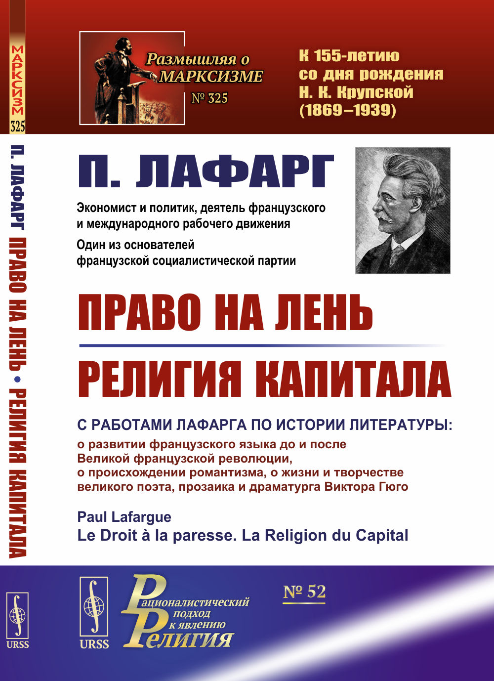 Разборка с дьяволом