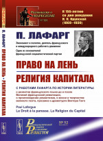 Разборка с дьяволом