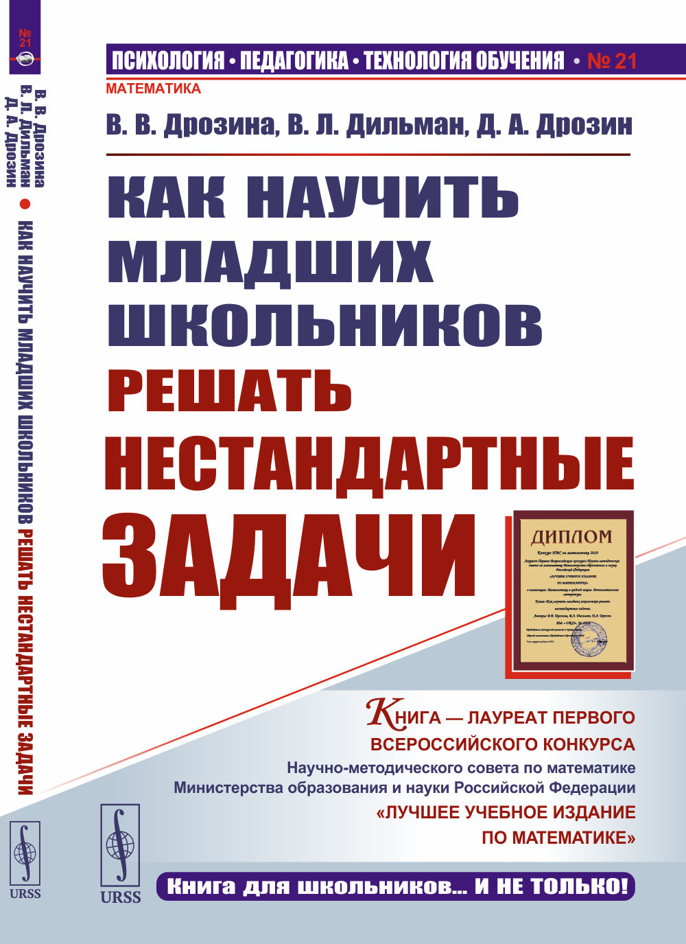 Физика. Ответы и решения к учебнику Громова, 10 класс