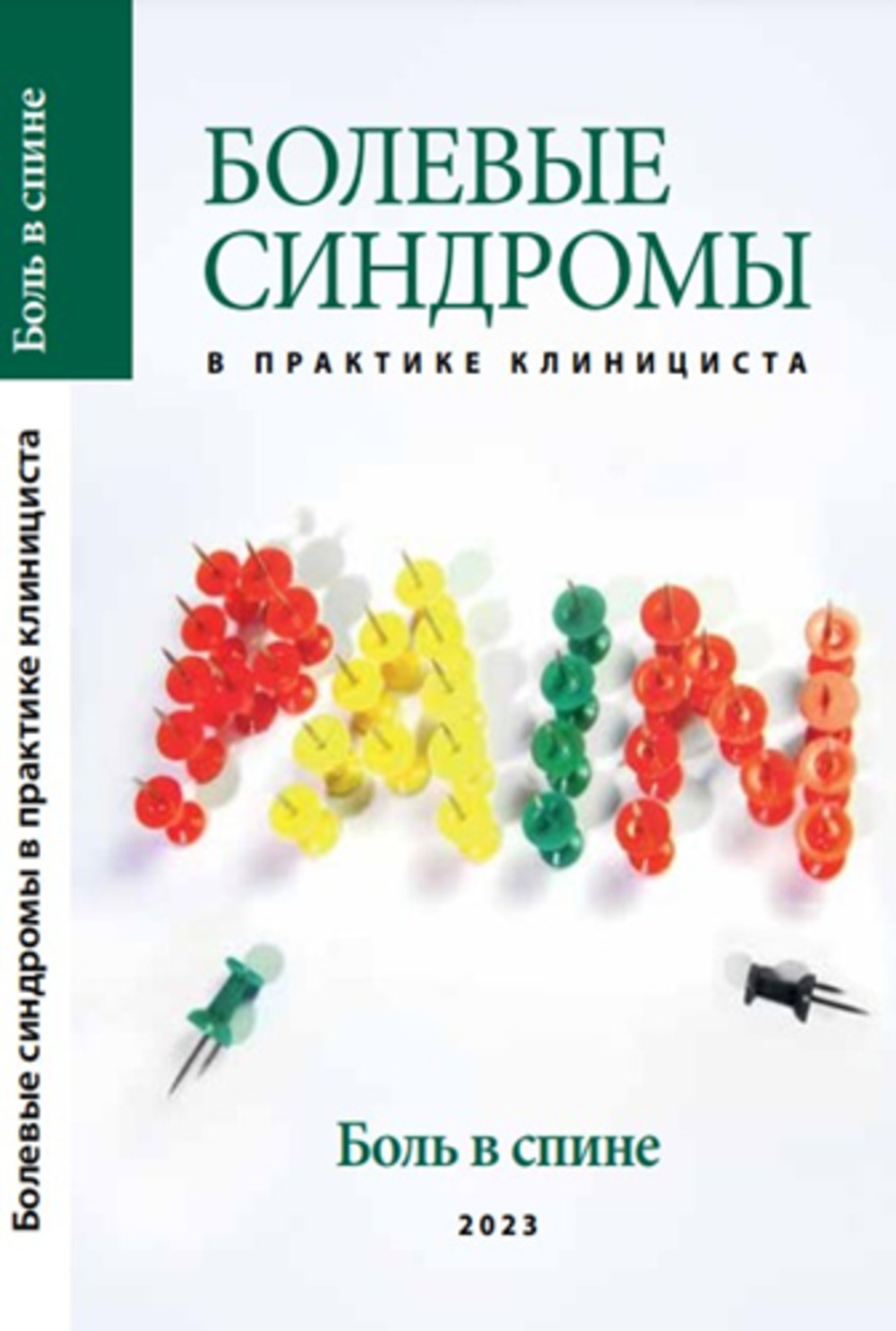 Поурочные разработки по геометрии для 8 класса