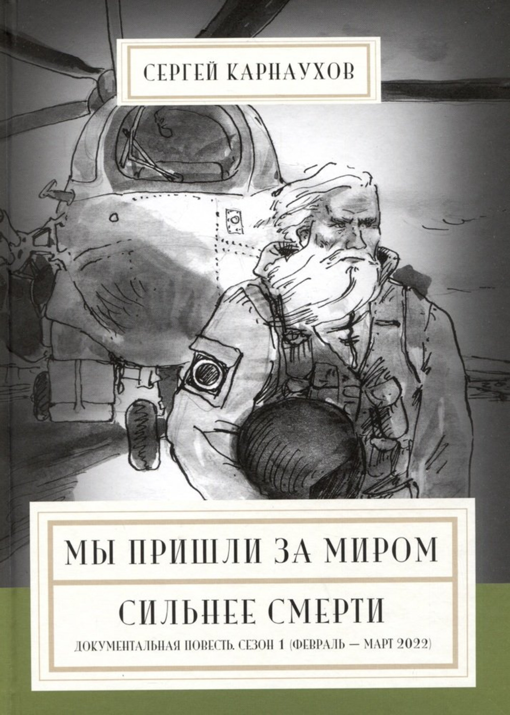 ВАЗ. Раскраска