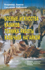 С мечтою в сердце