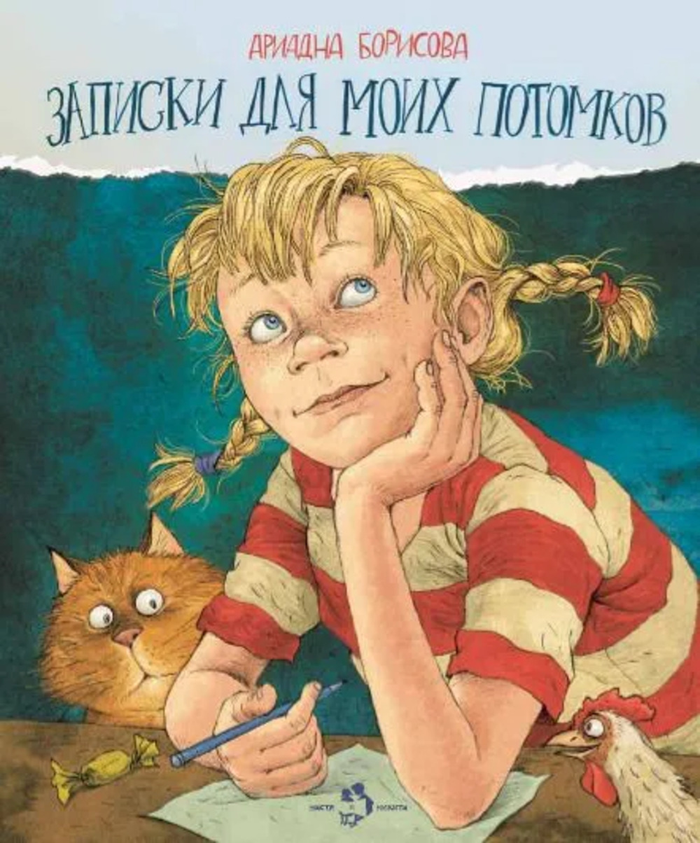 Сказки Андерсена