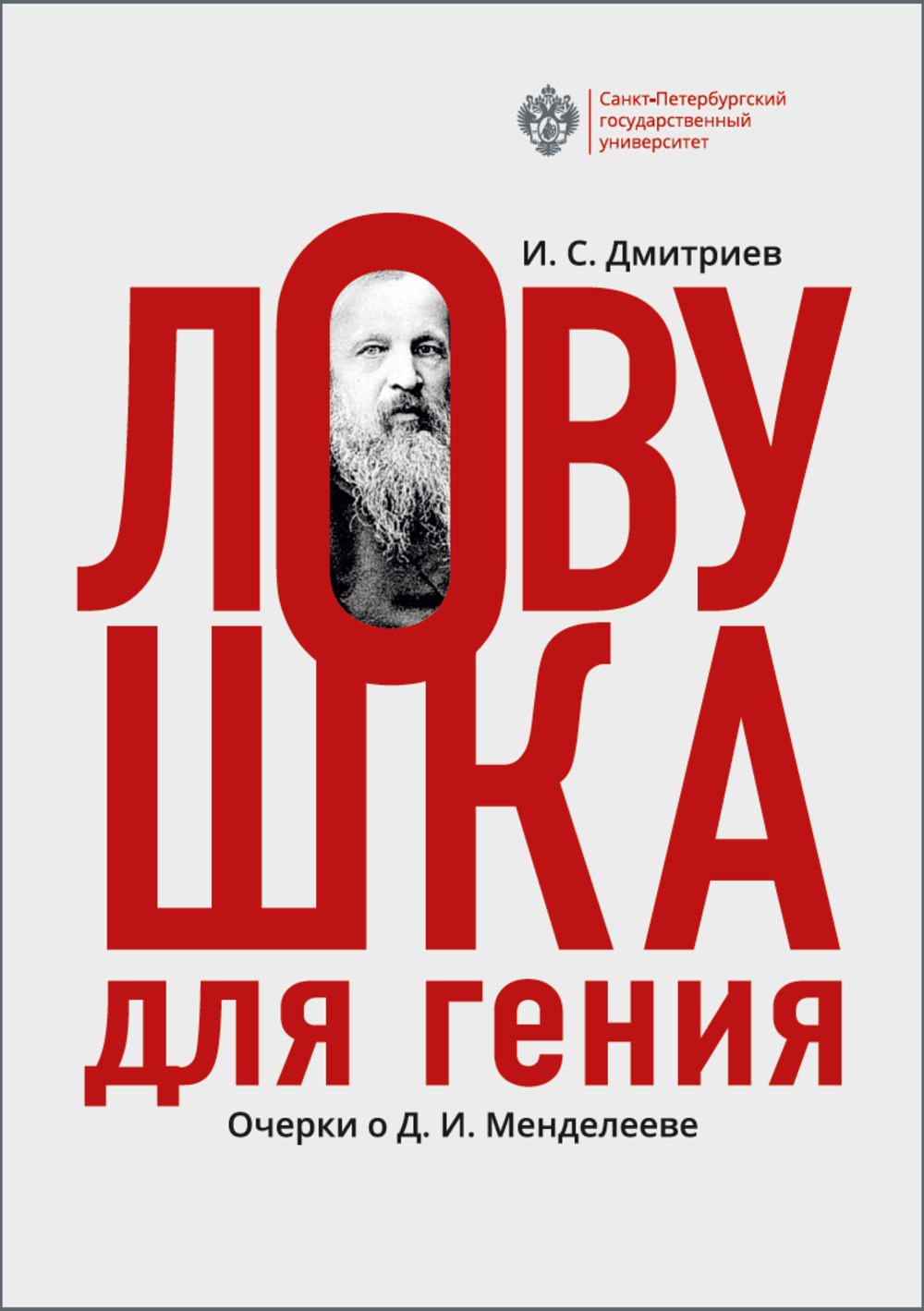 Сорока-белобока
