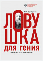 Сорока-белобока