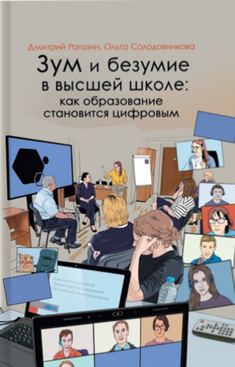 Чей домик?