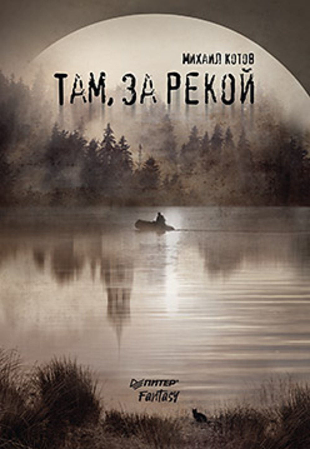 Это кто? Стихи