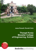 Thangal Kunju Musaliar College of Engineering, Kollam