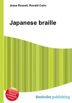 Japanese braille