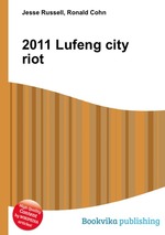 2011 Lufeng city riot