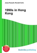 1990s in Hong Kong