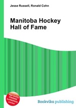 Manitoba Hockey Hall of Fame