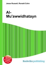 Al-Mu`awwidhatayn