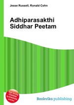 Adhiparasakthi Siddhar Peetam