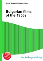 Bulgarian films of the 1950s