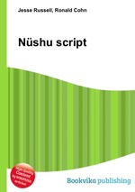 Nshu script