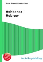 Ashkenazi Hebrew