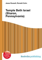 Temple Beth Israel (Sharon, Pennsylvania)