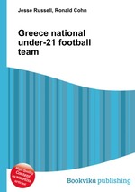 Greece national under-21 football team