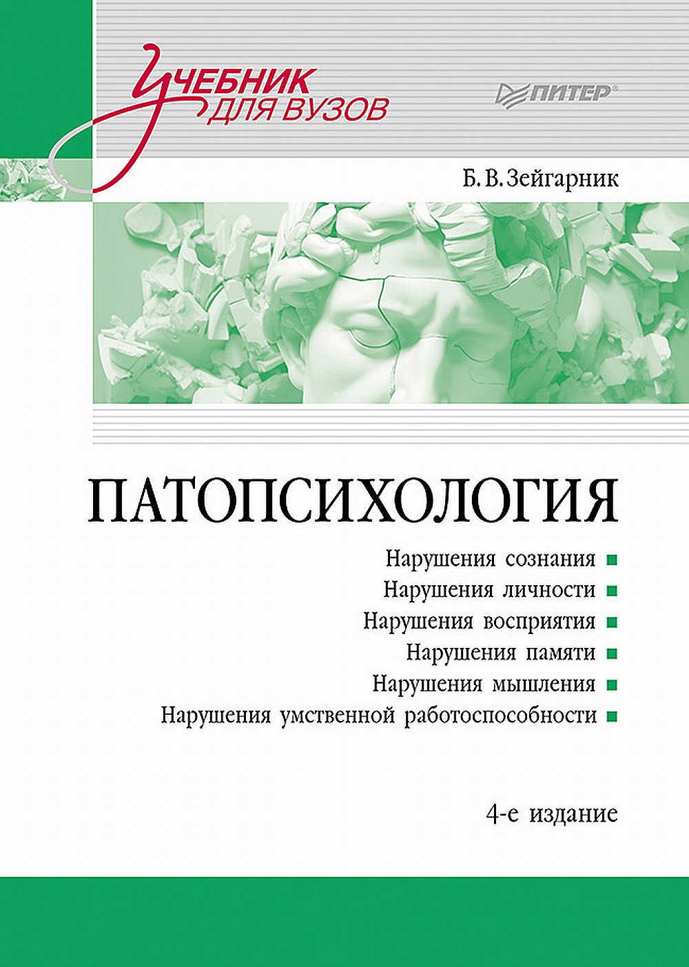 Игра в образовательном процессе