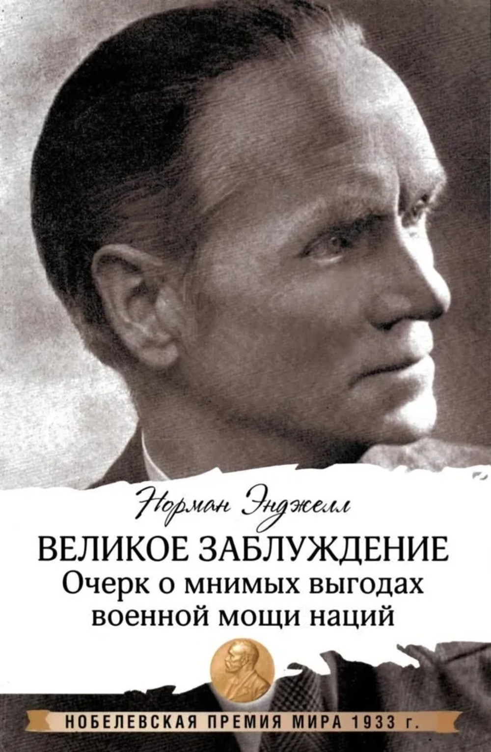 Иновационные технологии в преподавании курса "Основы безопасности жизнедеятельности": учебно-методическое пособие для учителей