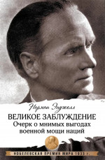 Иновационные технологии в преподавании курса "Основы безопасности жизнедеятельности": учебно-методическое пособие для учителей