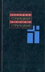 Собрание сочинений в 11 томах. Том 6. 1969-1973 гг