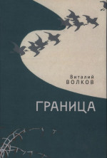 История человеческих рас
