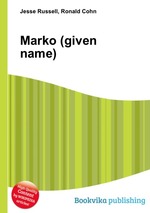 Marko (given name)