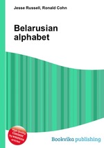 Belarusian alphabet