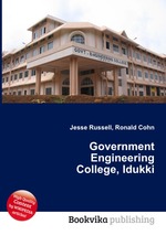 Government Engineering College, Idukki