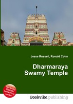 Dharmaraya Swamy Temple