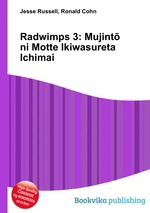 Radwimps 3: Mujint ni Motte Ikiwasureta Ichimai