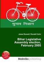 Bihar Legislative Assembly election, February 2005