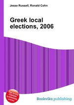 Greek local elections, 2006