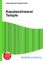 Kapaleeshwarar Temple