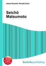 Seich Matsumoto