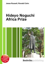 Hideyo Noguchi Africa Prize